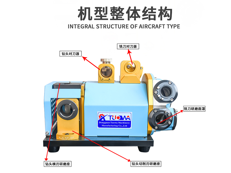 銑刀鉆頭研磨機結構圖1.jpg